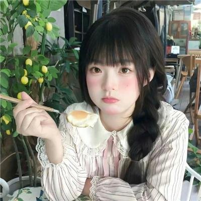 你是我的勇气